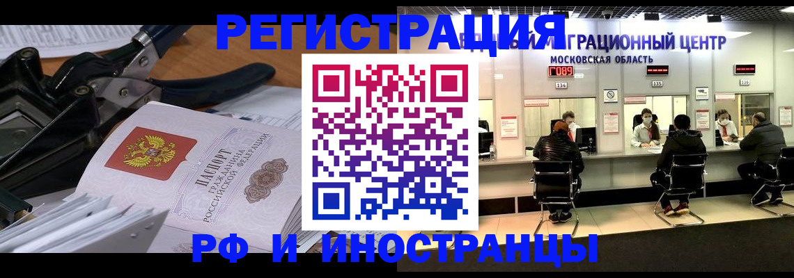 прописка регистрация в Пермском крае