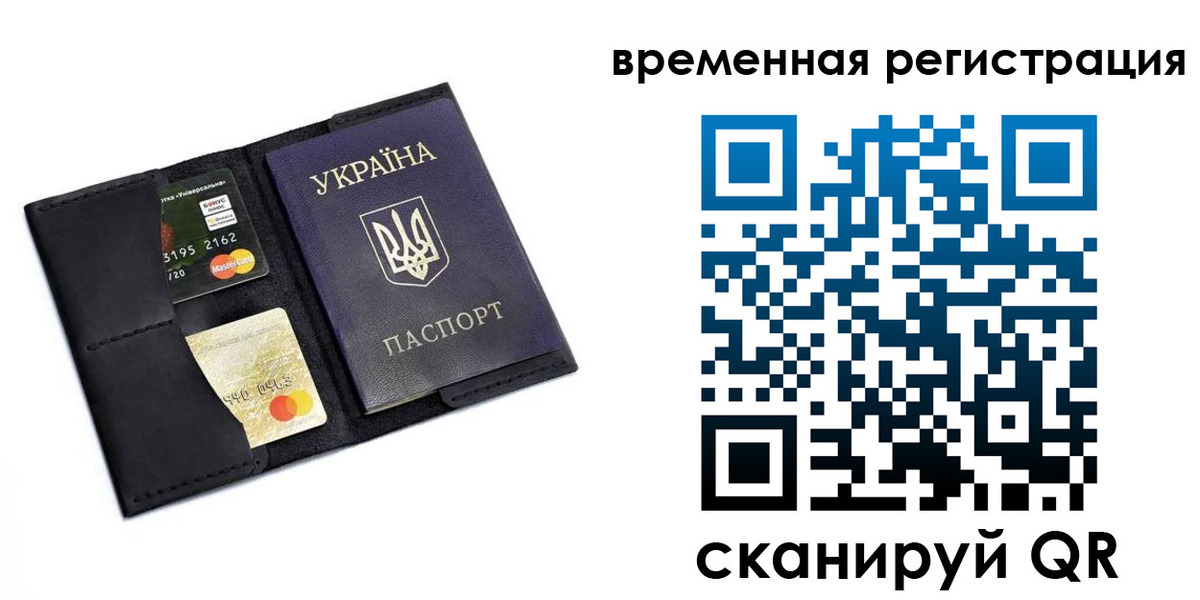 прописка штамп в Пермском крае