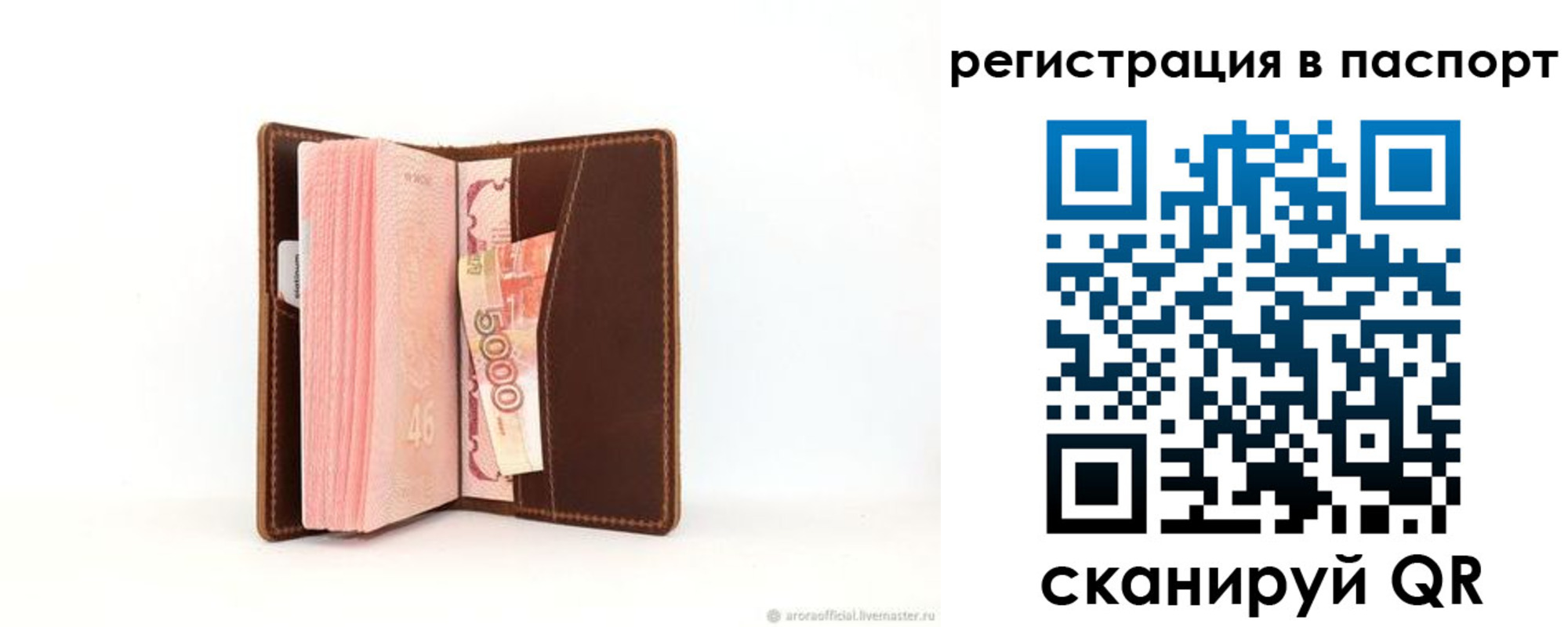 регистрация для дет. сада в Пермском крае