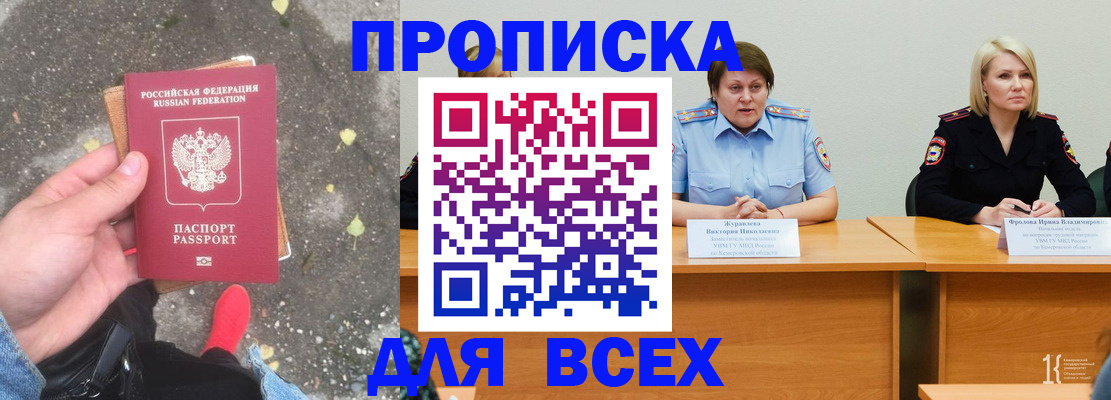 миграционный учет в Пермском крае