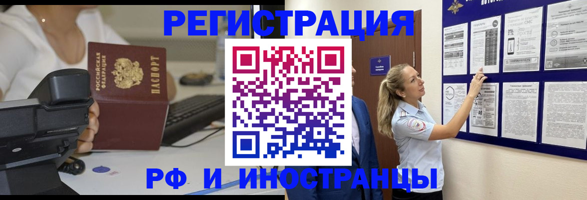 регистрация в Пермском крае