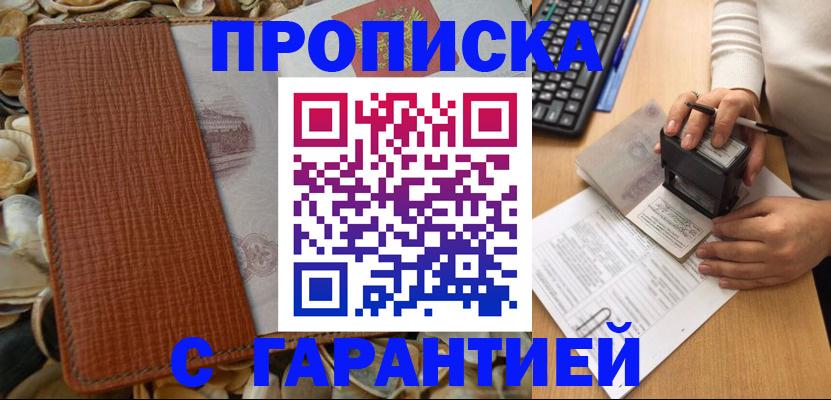 прописка 2025 в Пермском крае